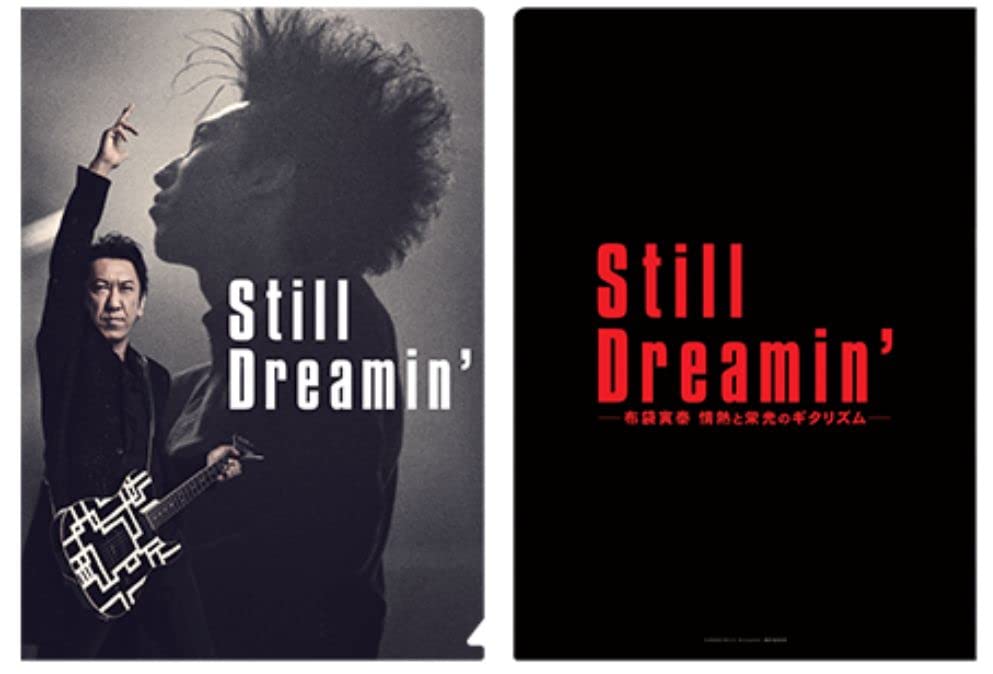 Amazon.co.jp: 布袋寅泰 映画『Still Dreamin–布袋寅泰 情熱と栄光の